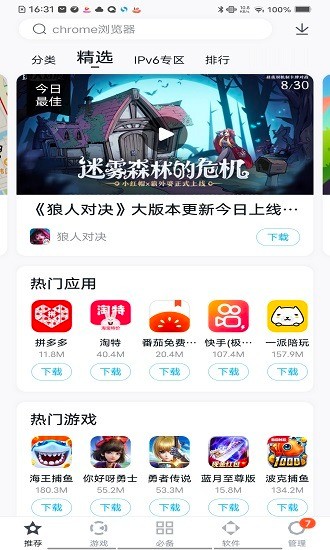 ٶֻ2022°ٷIOS