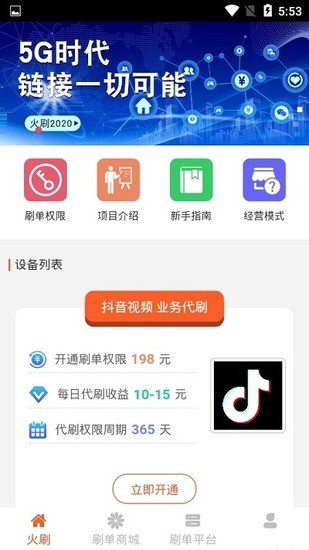 ˢIOS