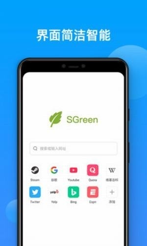 sgreenIOS