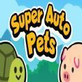 super auto pets中文版免费下载