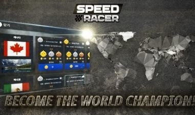 ٶȾĦгذװİ棨speed racerIOS