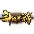 斗战西游游戏下载