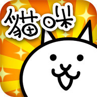猫咪大战争国际服游戏下载