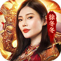 国战传奇1.80火龙版本手游下载