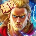 塔防纪元手机版游戏下载