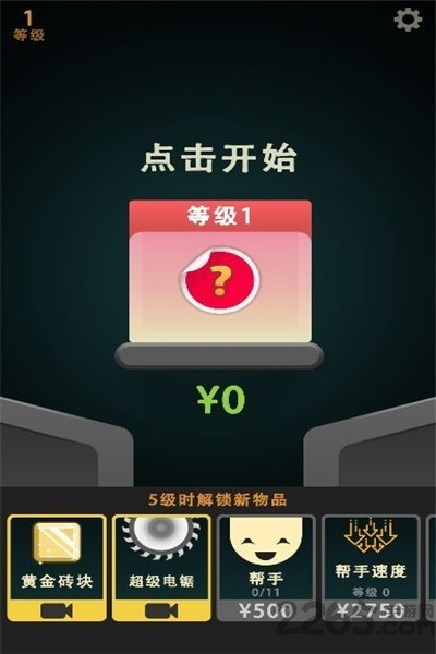 Һѹ3dϷIOS