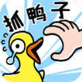 抓10亿只鸭子无限金币免广告破解版