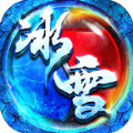 帝国王座冰雪满神魔官方版下载