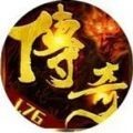 传奇星空特戒手游官方版