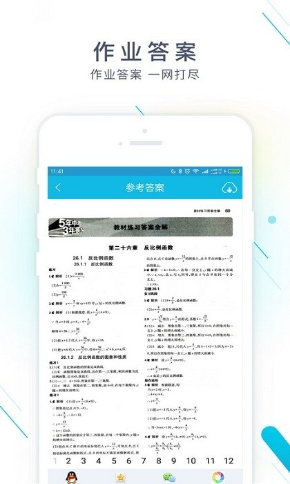 ҵapp׿