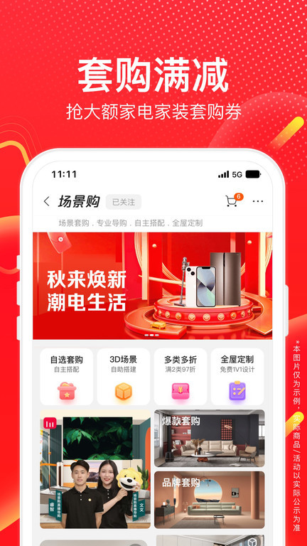 ׹app