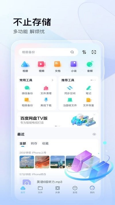 ٶ°氲׿
