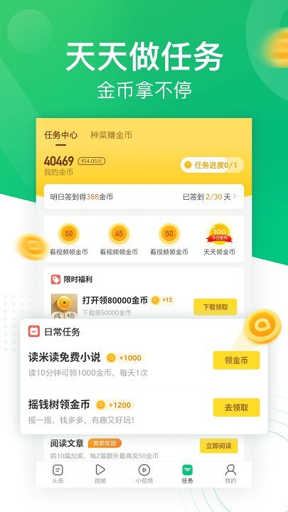Ȥͷapp