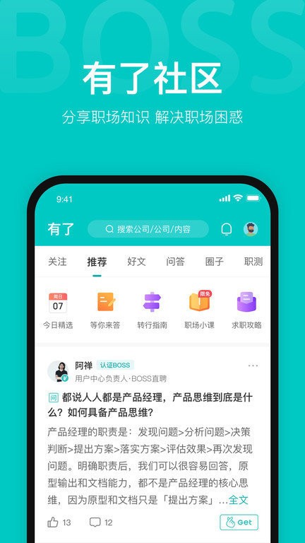 bossֱƸ°2023IOS