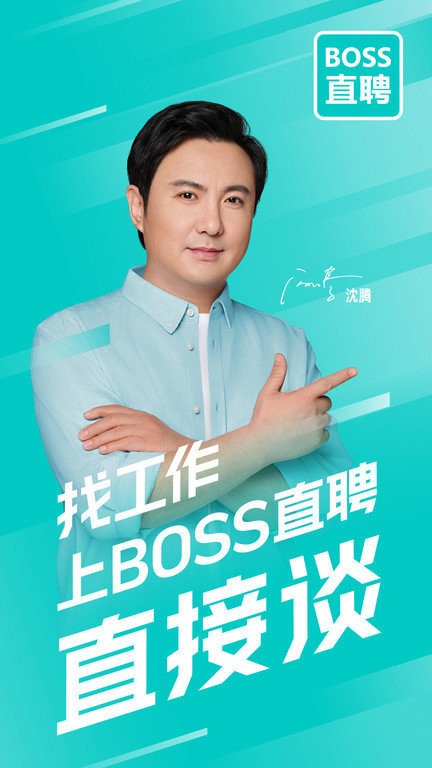 bossֱƸ°2023׿