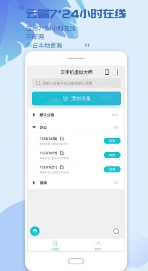ֻʦapp°氲׿