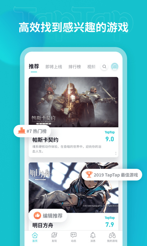 taptapʰIOS