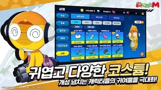 keroromobile׿IOS