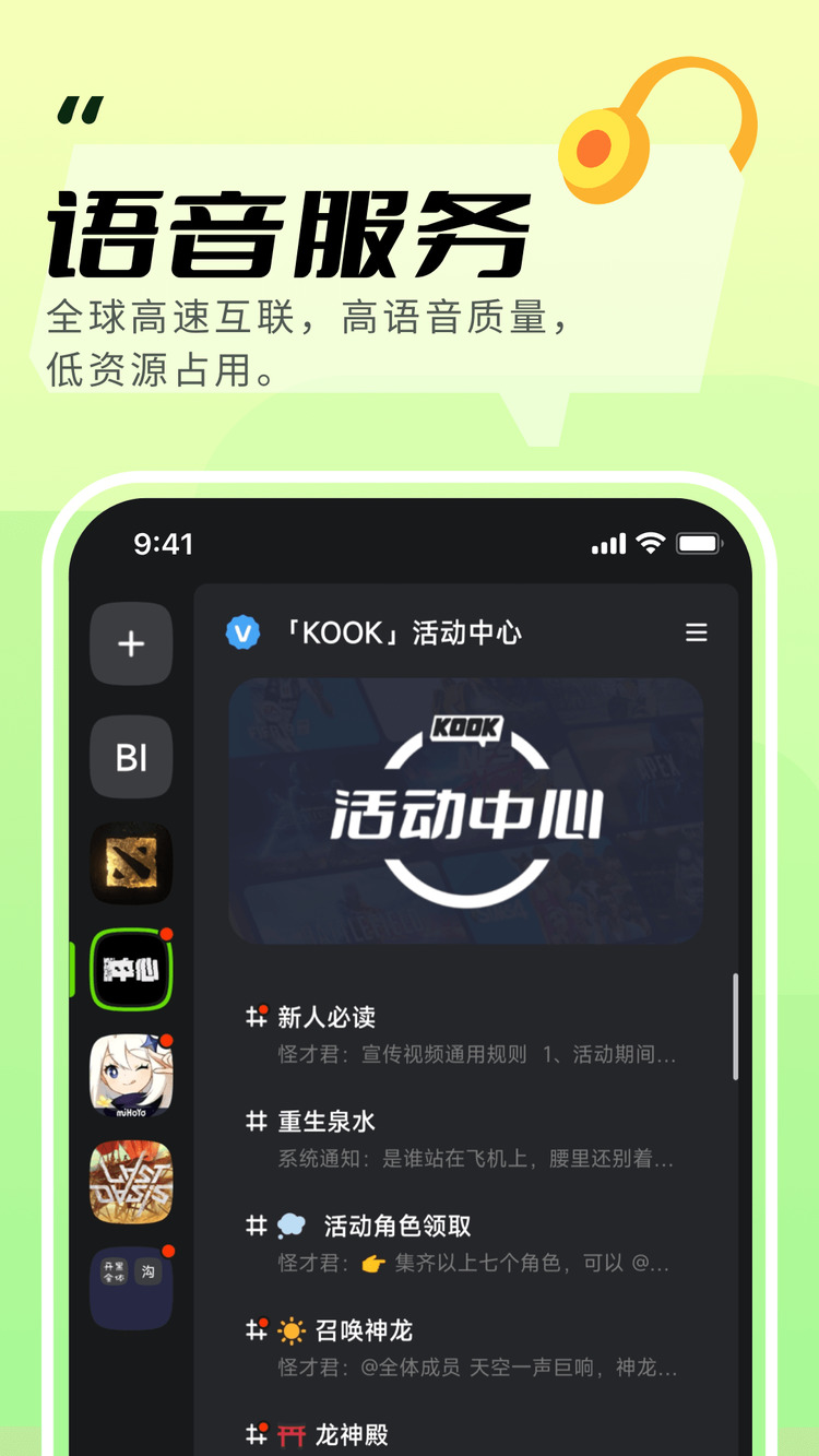 kookٷappIOS