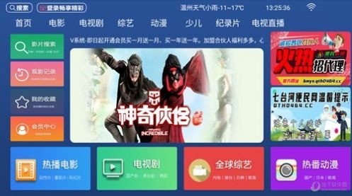 Ӱtv appٷ氲׿