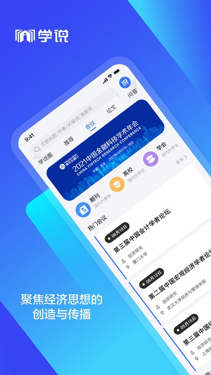 ѧ˵app׿