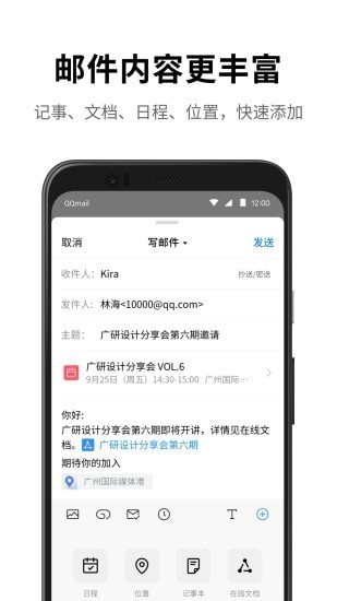 qq°IOS