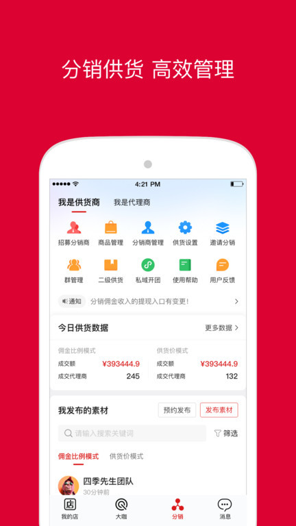 ΢곤app