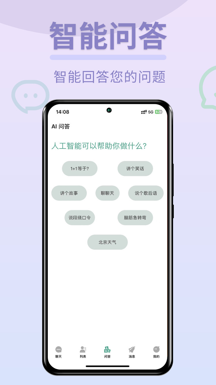 chatͼaiٷIOS