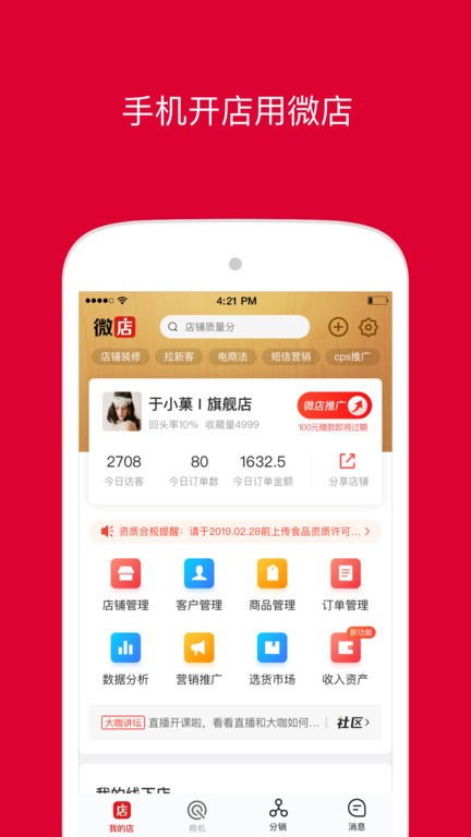 ΢곤app׿