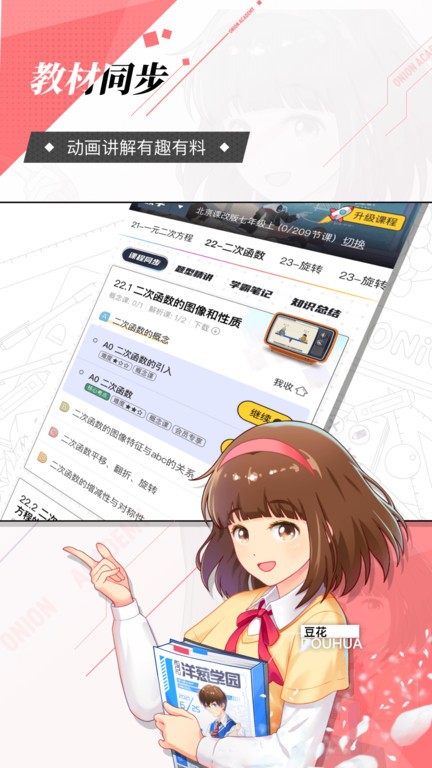 ѧ԰app׿