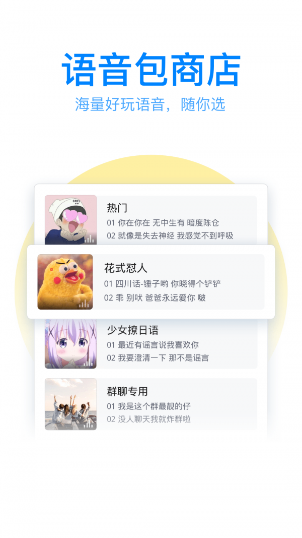 qq뷨app